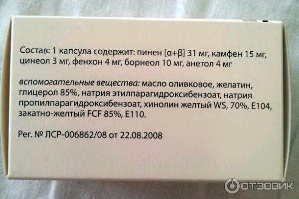 Капсулы кишечнорастворимые для приема внутрь Роватинекс фото