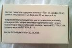 Капсулы кишечнорастворимые ROWA Роватинекс фото