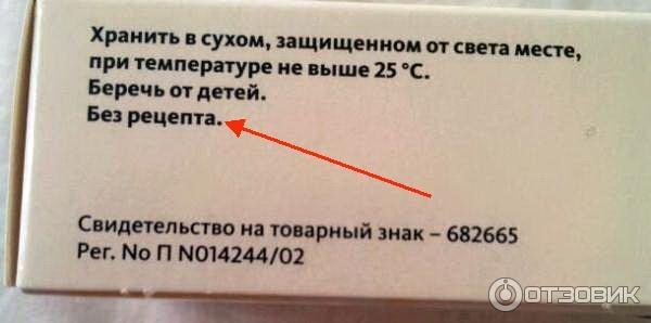 Капсулы кишечнорастворимые для приема внутрь Роватинекс фото