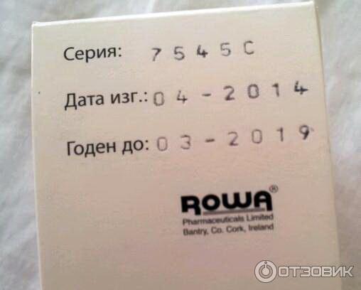 Капсулы кишечнорастворимые для приема внутрь Роватинекс фото