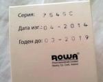 Капсулы кишечнорастворимые ROWA Роватинекс фото