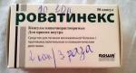 Капсулы кишечнорастворимые ROWA Роватинекс фото