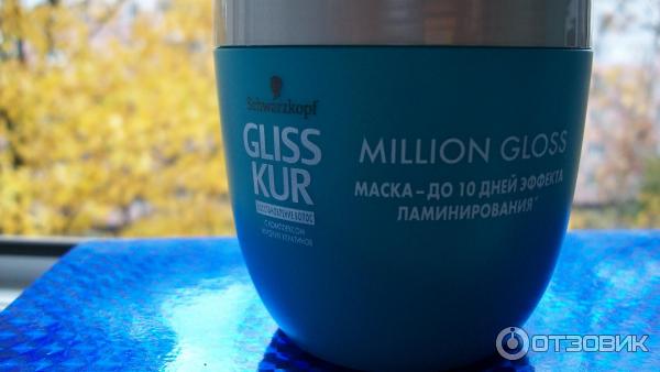 Маска для волос Schwarzkopf Gliss Kur Million Gloss с эффектом ламинирования фото