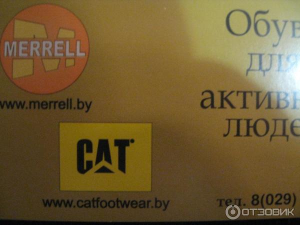 Обувь Merrell