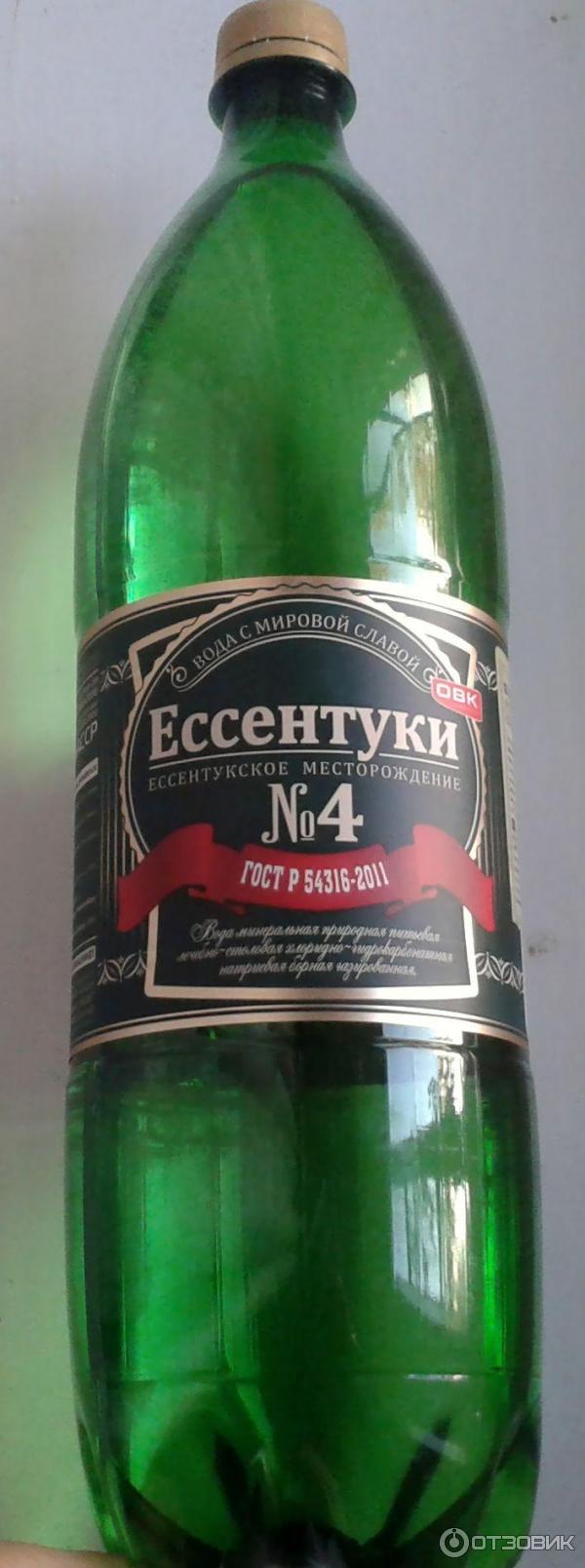 Ессентуки 4 Купить