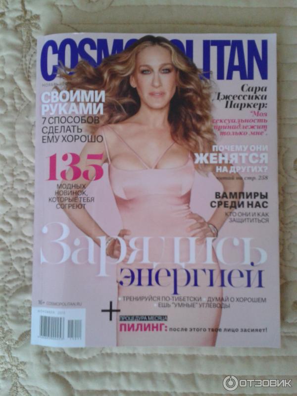 Женский журнал Cosmopolitan фото