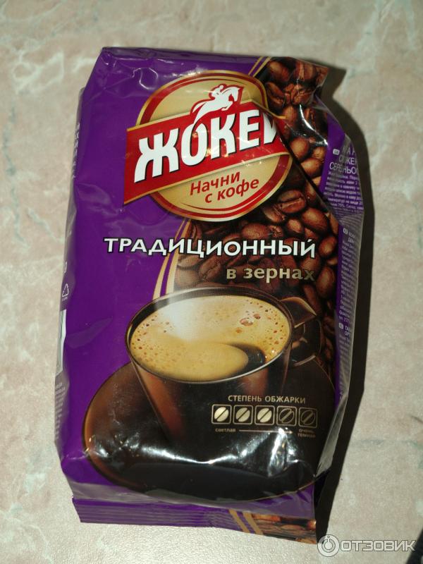 Жокей кофе классический арабика зерно 500 грамм. Жокей в зернах отзывы. Кофе жокей традиционный зерно 900г. Кофе жокей в зернах 900 г. Жокей классик 500 грамм.