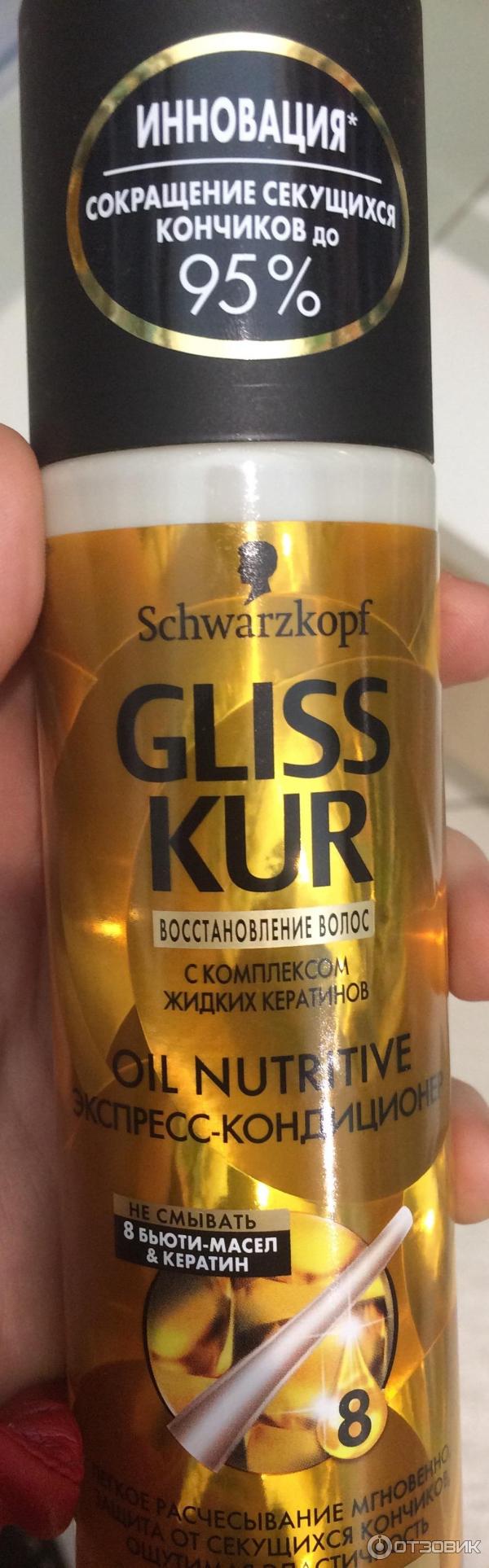 Сыворотка-спрей для волос Schwarzkopf Gliss Kur Oil Nutritive фото