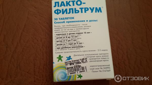 Нормасорб инструкция. Нормасорб лакто. Аналог Лактофильтрума. Таблетки Нормасорб лакто. Лактофильтрум аналоги.