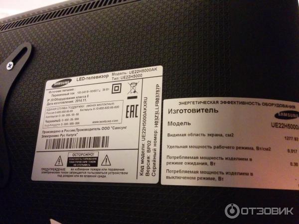 Телевизор Самсунг 5600 Купить