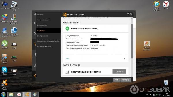 Avast Premier 2014 - антивирус для Windows фото