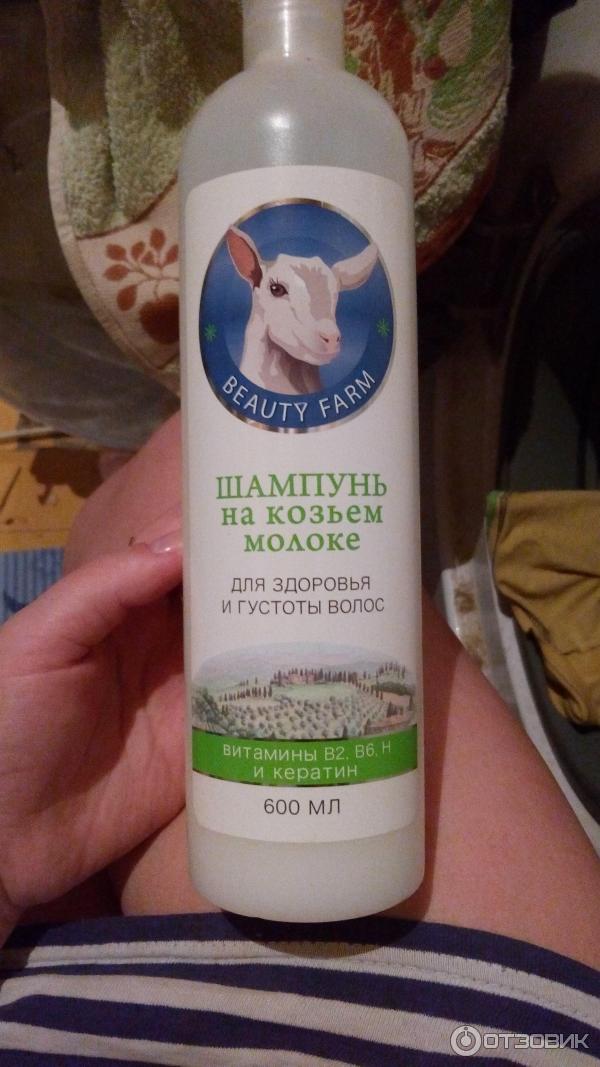 Шампунь на козьем молоке Beauty Farm Для здоровья и густоты волос фото