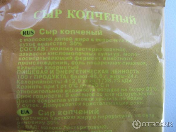 Сыр копченый Сыркач фото