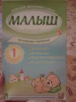 Детская молочная смесь Малыш 1 фото