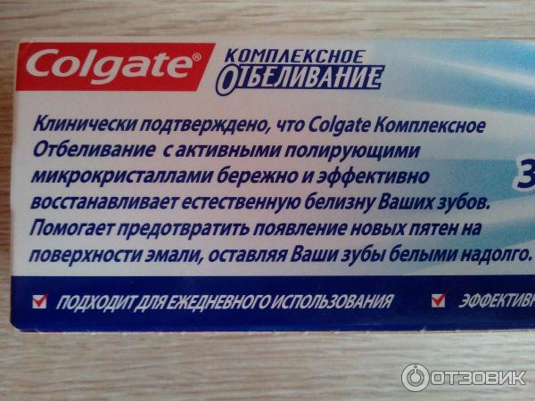 Зубная паста Colgate Комплексное отбеливание фото