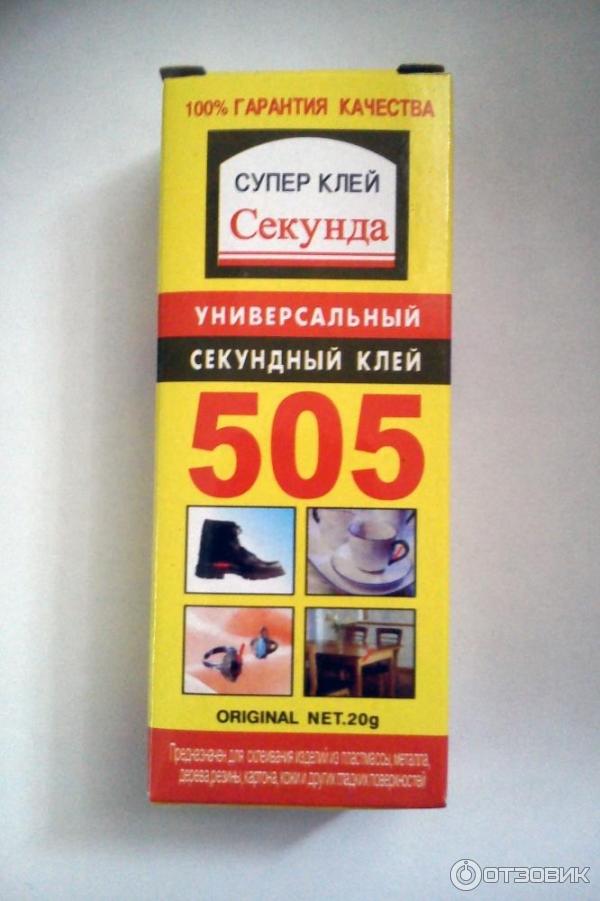 Клей Секунда Супер клей 505