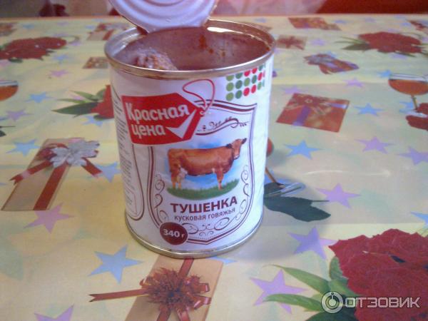 Тушенка Снов Купить Оптом