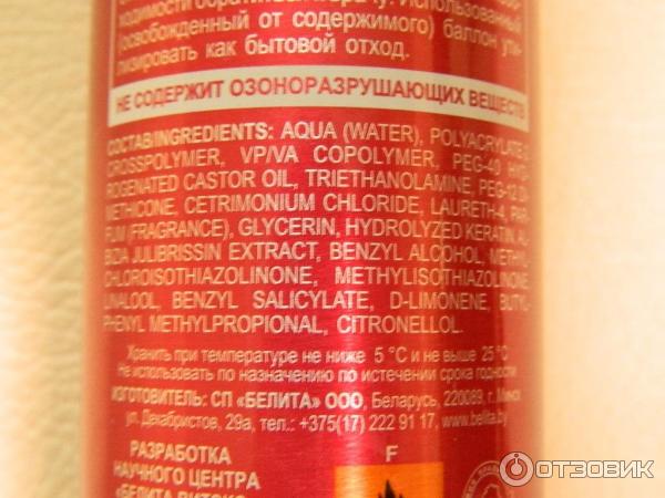 Пена для укладки волос 3 D объем Белита-Витэкс Hair Care фото