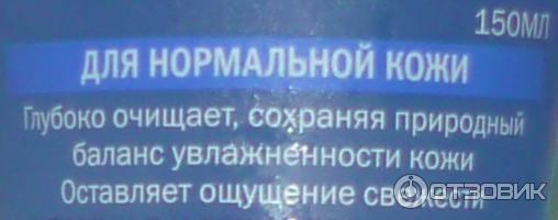 Освежающий гель для умывания Nivea с витамином E и Hydra IQ фото