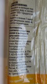 Спагетти "Первым делом" фото