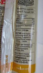 Спагетти "Первым делом" фото