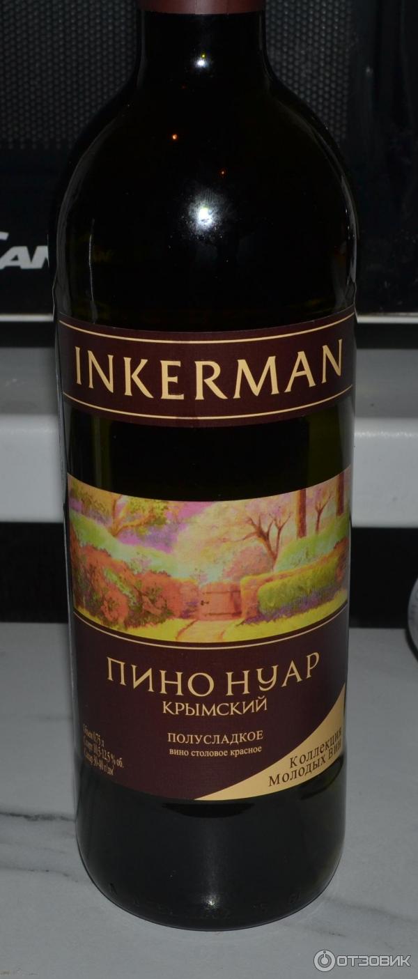 Pinot Noir Вино Купить