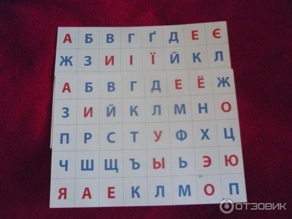 Из пяти букв разрезной азбуки. Разрезная Азбука. Разрезная Азбука для детей. Разрезная Азбука для дошкольников. Разрезная Азбука большого формата.