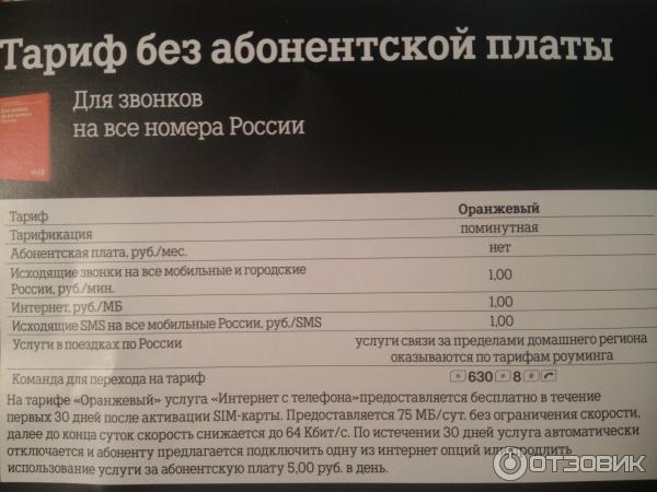 Заказать Сим Карту Без Абонентской Платы