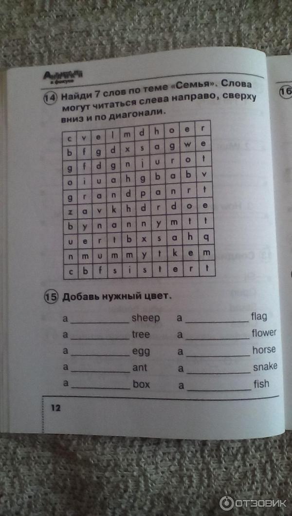 Сборник Упражнений 2 Класс Купить