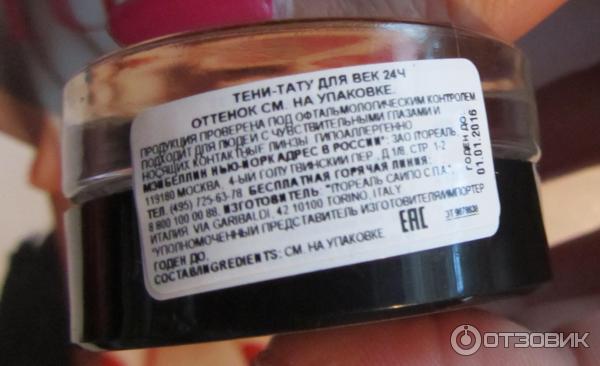 Тени Maybelline Color Tattoo 24hr фото