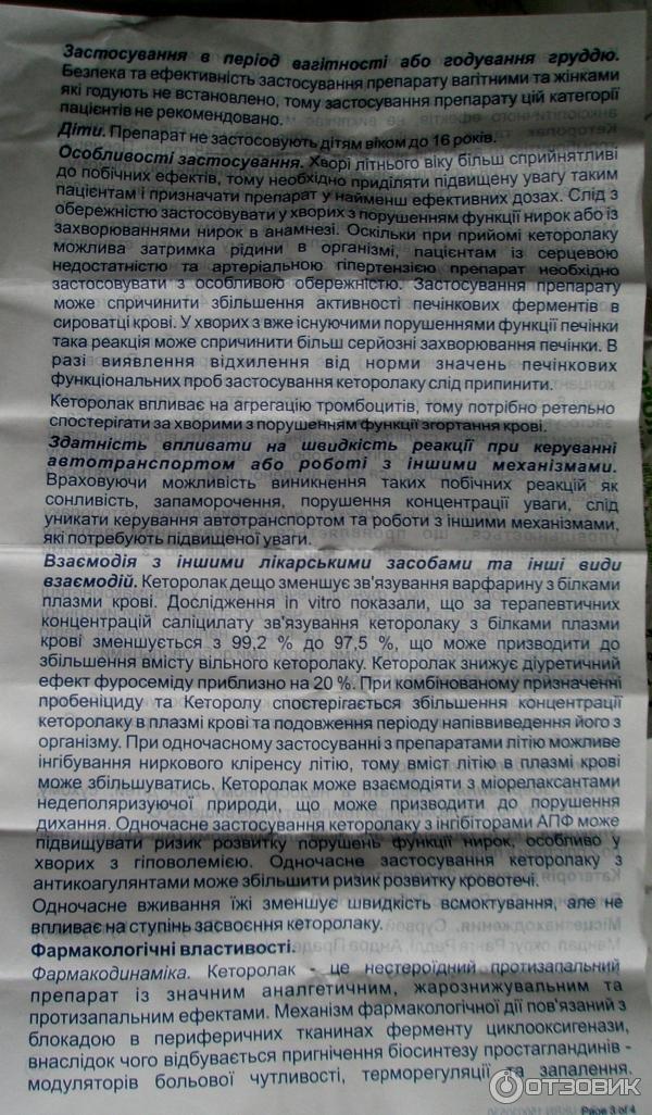 Обезболивающее при гв при зубной боли. Кеторол-экспресс таблетки инструкция. Кеторол таблетки от зубной боли. Кеторол экспресс таблетки. Кеторол экспресс инструкция.