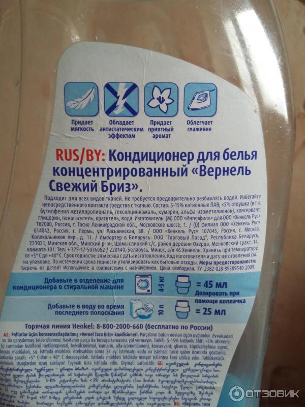 Кондиционер для белья состав. Кондиционер для стирки. Кондиционер этикетка. Хелп кондиционер д/белья детский 750гр. Кондиционер для белья этикетка.