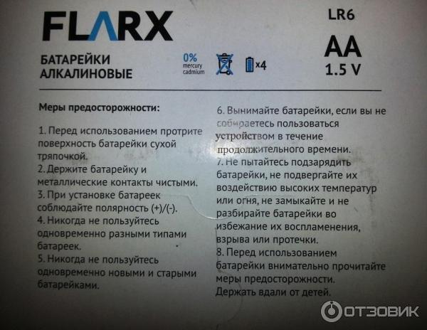 Батарейки алкалиновые Hua Bei Int Trading FLARX фото