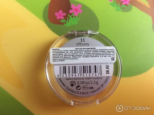 Тени для век Essence Mono Eyeshadow фото