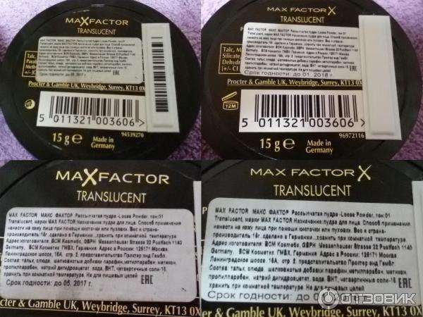 Рассыпчатая пудра Max Factor Loose powder