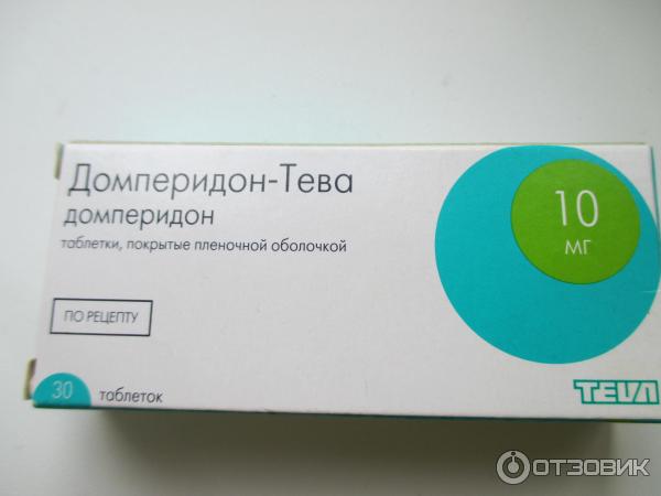 Домперидон инструкция от чего помогает таблетки. Домперидон Тева противорвотные. Домперидон Тева таблетки. Teva домперидон Тева. Домперидон-Тева табл п/о плен 10 мг х30.