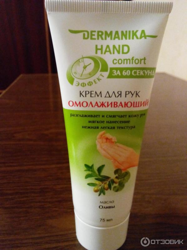 Омолаживающий крем для рук Dermanika Hand Comfort c маслом оливы фото