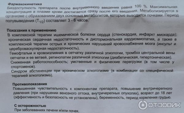 Дона инструкция уколы внутримышечно. Милдронат уколы внутримышечно инструкция. Мельдоний инъекции внутримышечно. Как разводить препараты для внутривенного введения. Милдронат Введение внутривенно.