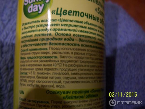 Освежитель воздуха Sunny Day фото