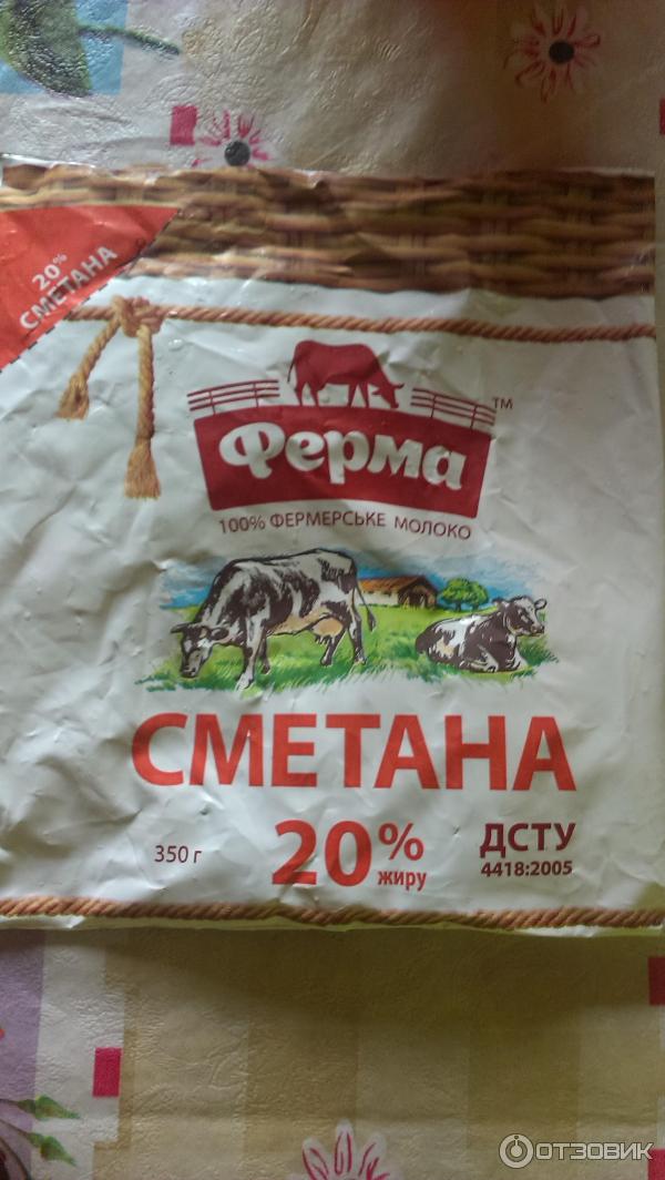 Сметана Ферма фото