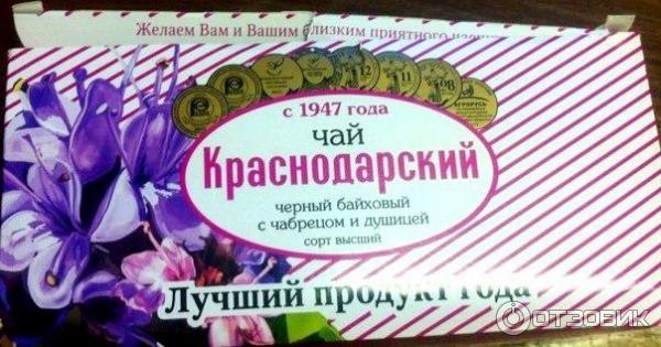 Чай Мацестинский Краснодарский черный байховый с чабрецом и душицей фото