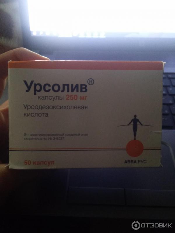 Урсолив инструкция по применению аналог. Урсолив капсулы. Урсолив капсулы инструкция. Урсолив инструкция по применению. Урсолив капсулы аналоги.