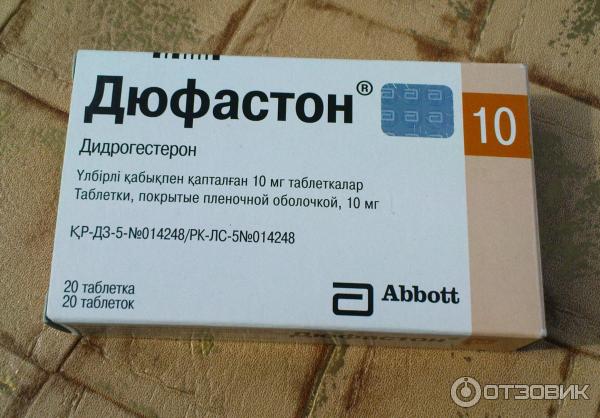 Дюфастон Цена Уфа