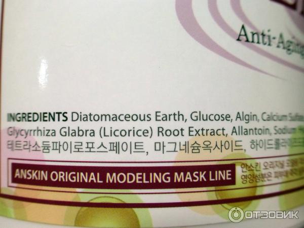 Альгинатная маска Anskin Collagen Modeling Mask фото