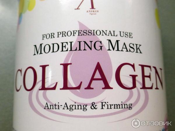 Альгинатная маска Anskin Collagen Modeling Mask фото