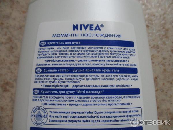 Гель-крем для душа Nivea Моменты наслаждения фото