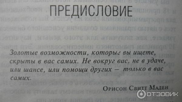 Книга Как разбогатеть с нуля - Брайан Трейси фото