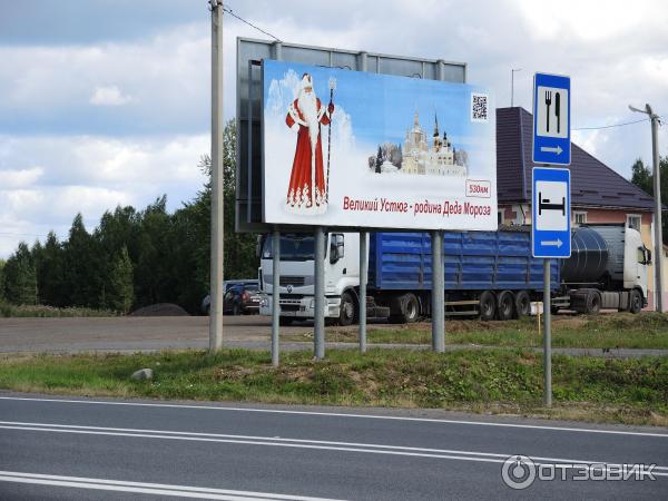 Трасса М8 Холмогоры, Вологодская область