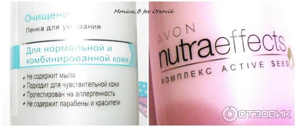 Пенка для умывания Avon Nutra Effects Очищение фото