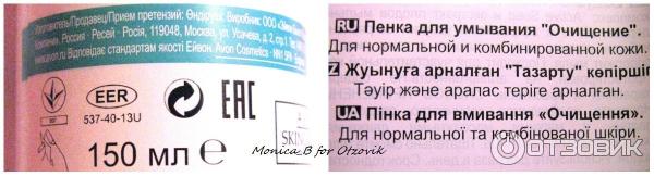 Пенка для умывания Avon Nutra Effects Очищение фото